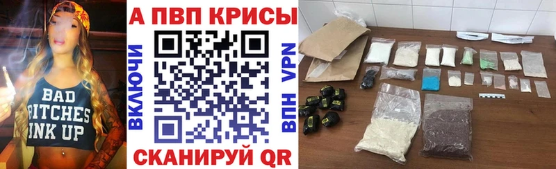 A-PVP VHQ  купить наркотик  Сосновоборск 