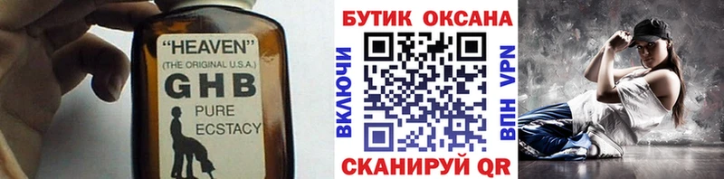 Бутират Butirat  Сосновоборск 
