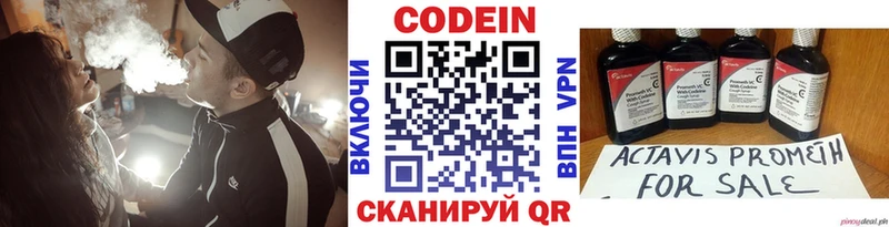это официальный сайт  Сосновоборск  Кодеиновый сироп Lean Purple Drank 