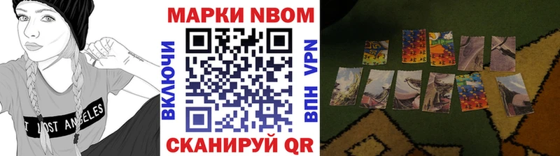 Марки 25I-NBOMe 1,8мг магазин Сосновоборск